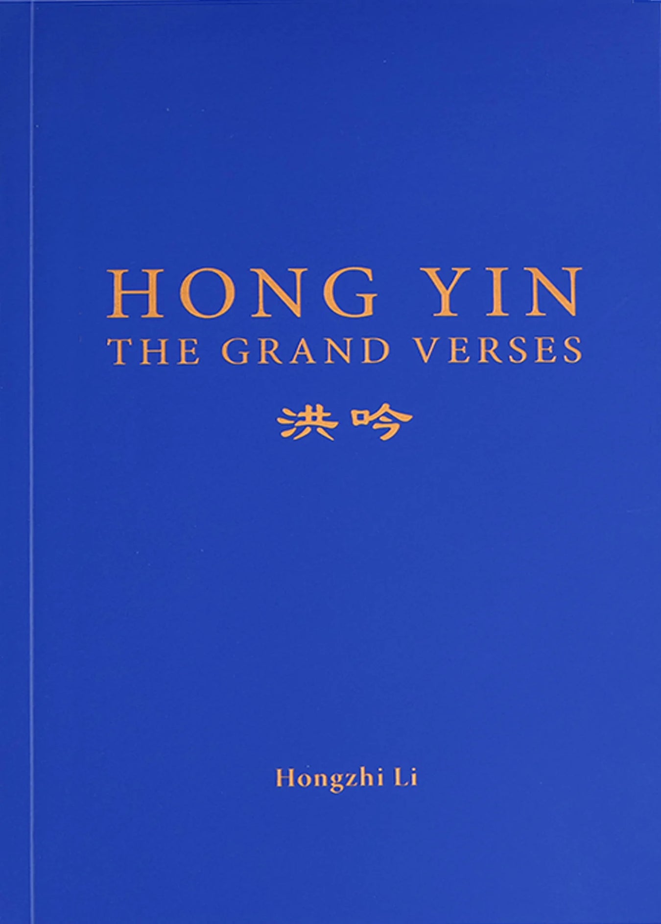 Hong Yin I - VI