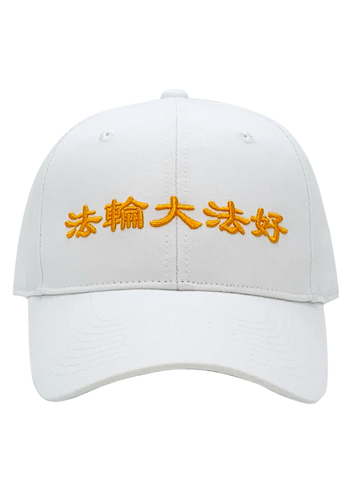 White Cap with Embroidered Chinese Characters