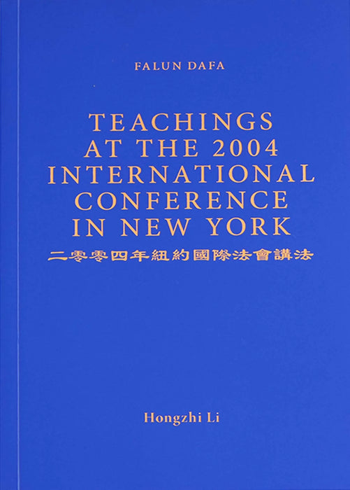 Teachings at the 2004 International Conference in New York - English Version