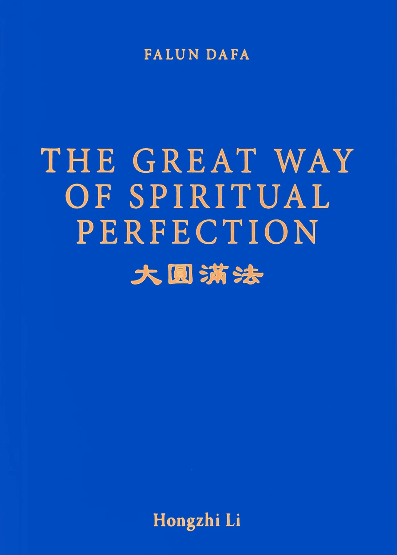 The Great Way of Spiritual Perfection