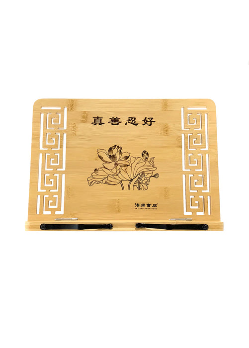 Book Holder Stand Medium (13 X 9.5") - Lotus Flower Type IV