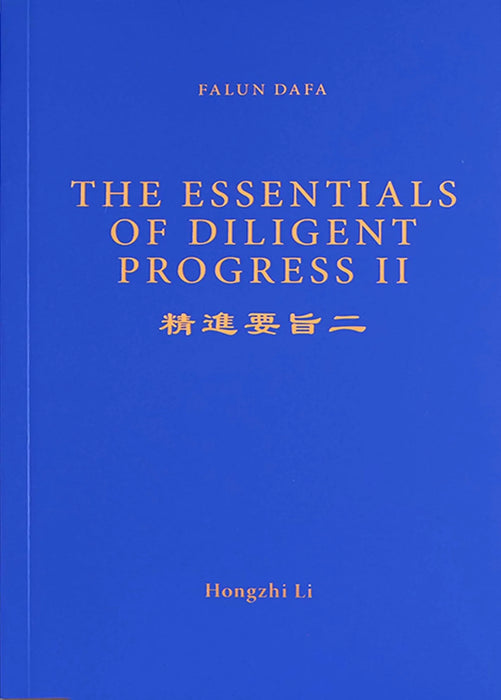 The Essentials of Diligent Progress II - English Version