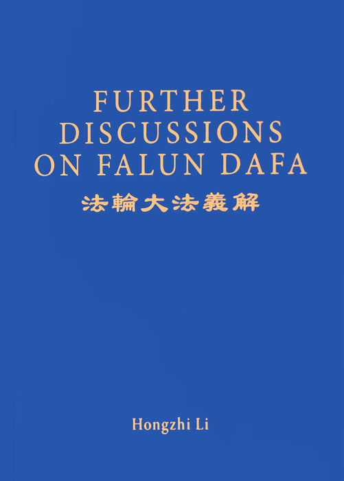 Further Discussions on Falun Dafa - English Edition