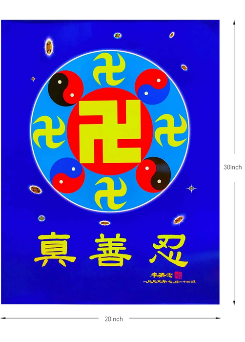 Falun Dafa Poster: The Falun Emblem & Truth-Compassion-Forbearance