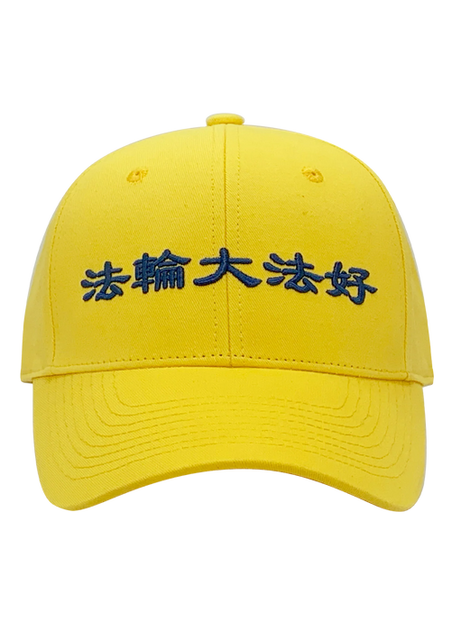 Yellow Cap with Embroidered Chinese Characters