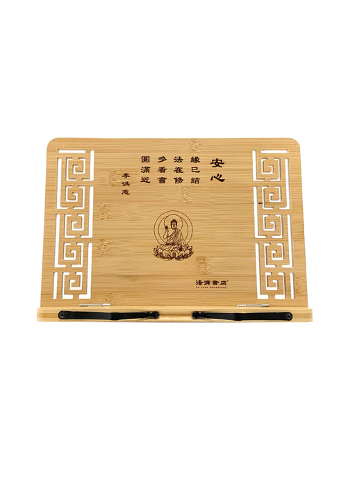 Book Holder Stand Medium (13 X 9.5") - HY