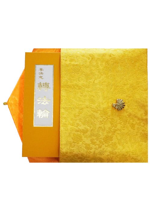 Silk Book Bag - Large Size