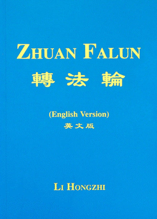 Zhuan Falun (The Main Book Of Falun Dafa) - English, 2000 Edition Small (Pocket Size)