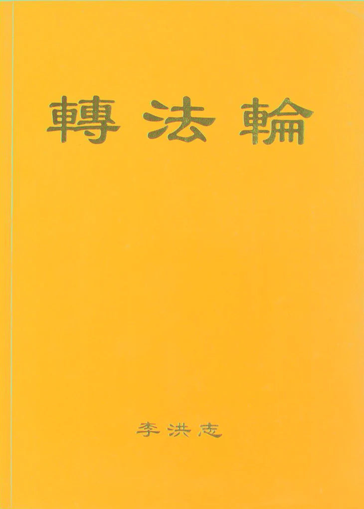 Paperback Simplified Chinese