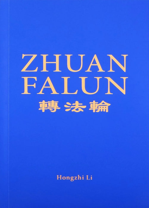 Zhuan Falun (The Main Book Of Falun Dafa) - English Version, 2018 Edition