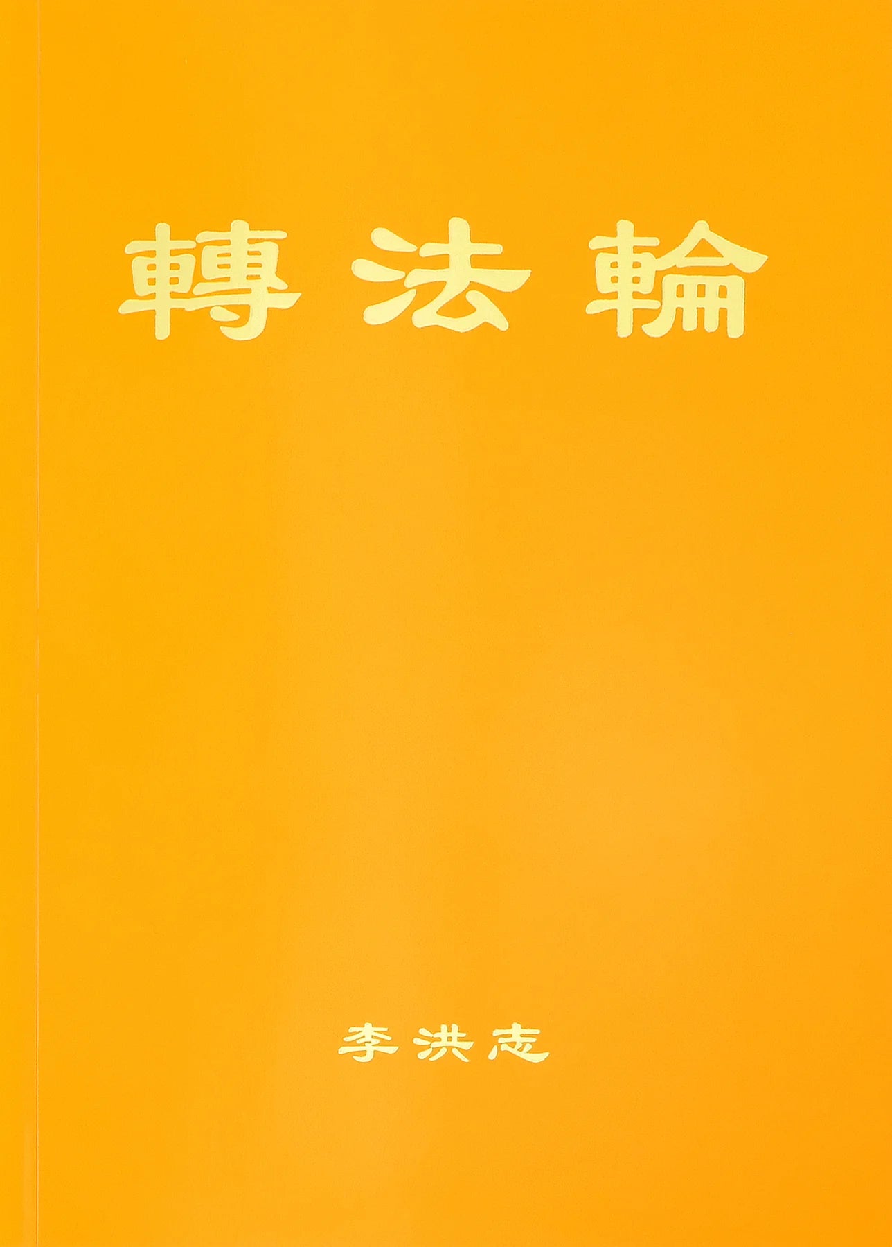 Hardcover Simplified Chinese