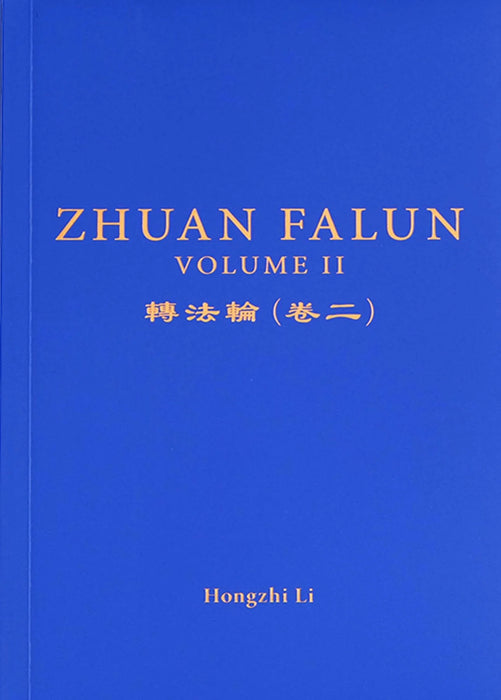 Zhuan Falun Volume II - English Version