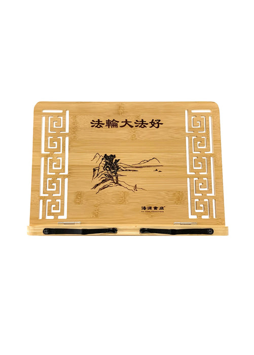 Book Holder Stand Medium (13 X 9.5") - Mountain